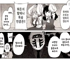 보빔, 동방) 우효~ 초절정 미소녀 무녀를 둘이나 납치했다구.manga