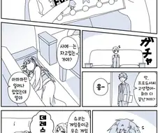 @) 동정탈출하는 프로듀서.Manga
