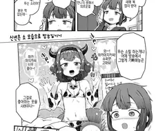 방송으로 새뱃돈 수금하는.manhwa