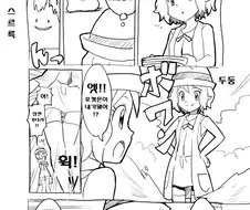 포켓몬) 메타몽을 발견한 세레나.Manhwa