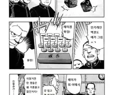 말딸에 관해 심도깊은 토론을 하는 만화