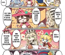 가테) 4컷만화 팝업 여관