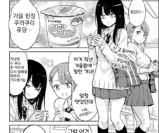 보이는 여고생쨩 만화