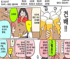 @)전 아이돌들이 샤니P를 노리는.manhwa