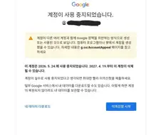 씹덕겜 할거면 구글 부계정을 만들어야하는 이유