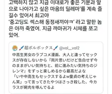 중고딩 남녀의 로코 만화에서만 즐길 수 있는 감정.jpg