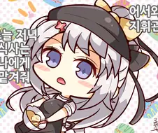 [벽람] 요리하는 엔터프라이즈.manhwa