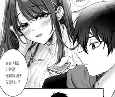 물이 1리터나 들어가는 물풍선을 선물 받는 만화