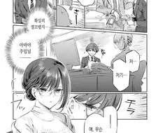 직장인 특집) 선배와 함께 밤놀이 하는...ㅗㅜㅑ...Manga