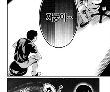 거시기가 없어지는 만화