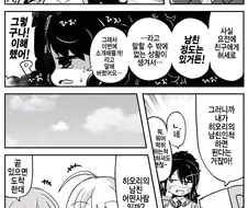 [@] 남친행세.manhwa