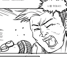 몰입감 甲 만화2.manhwa