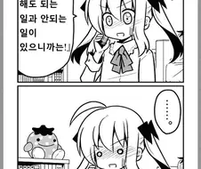 열도에서 성우가 된다는 것.manwha