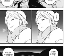 인간들이랑 마족들의 기술력 차이가 극심.manga