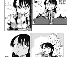 가끔씩 일본 만화에서 보이는 불편한 장면