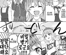 (@) 모모코 선배 만화