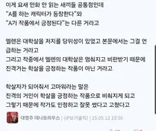 진격) 땅울림 관련 억까는 일부 수용해야겠지만