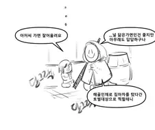 해골전령과 길 잃은 꼬마 만화