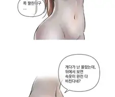미시 전용 원피스의 단점.manhwa