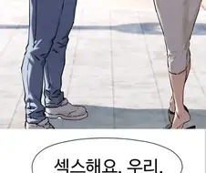 떡툰속 정신나간 장면