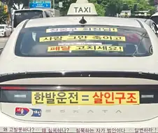 한발운전은 살인이다