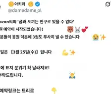 퓨마여친한테 겁탈당하는 햄스터남친