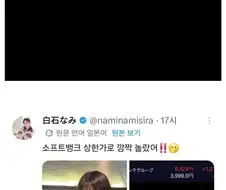주식 투자로 대박났다고 자랑하는 일본 여배우.