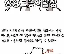 모텔에서 공부하는 만화