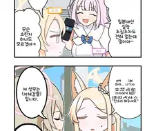 블루아카)세이아 성우 붙은걸 축하하는 미카