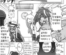 말딸) 오구리 만화 모음(스압)