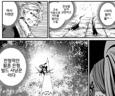중기사) ??? : 개시발 PVP 밸런스 봐라.JPG