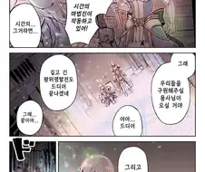 이세계 소환 용사가 공주와 결혼하는 만화