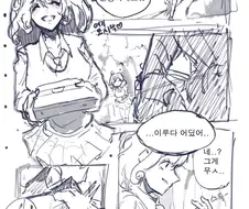 혐짤주의) 심심이 만화