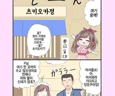 [@] 코가네의 고향에 온 P