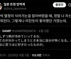 좋아하는것에 대한 열정이 조금씩 식어가는걸 알아버렸을 때.twit