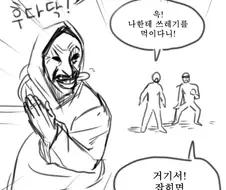 공포의 롯데리아 만화