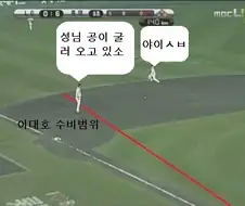 전설의 이대호 수비범위ㅋㅋㅋㅋㅋ