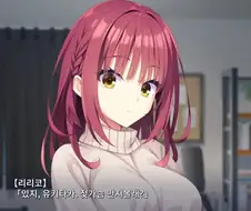 이런걸 미연시라고 하는거에요