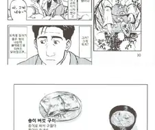 고독한 미식가X동방 프로젝트 만화