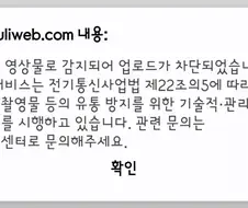 와 나 검열 메세지 처음봄
