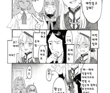 fgo)공명이 사마의 간접임신 시키는 만화.manga