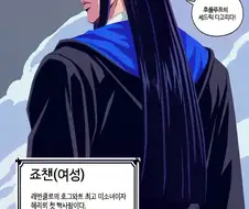 Ai)그래 칭챙총같은 이름보다 죠죠가 더자연스럽지