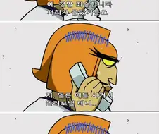 아이를 인질로 잡은 무시무시한 악의 조직