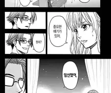 ㅇㅅ 공격 당하는 남자.manga