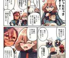 수성의마녀) 가족이 된 어스가키 만화