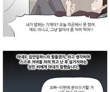 3040 남성 이혼사유 2위...ㅠㅠ