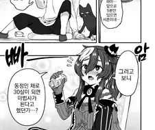 여장, 번역) 안녕~ 마법사 아저씨야~.manga