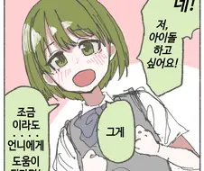 @) 착함 마스터 니치카.manga