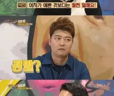 잘생긴 남자의 기분