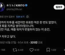 Rock이 Lock이 돼버린 가수